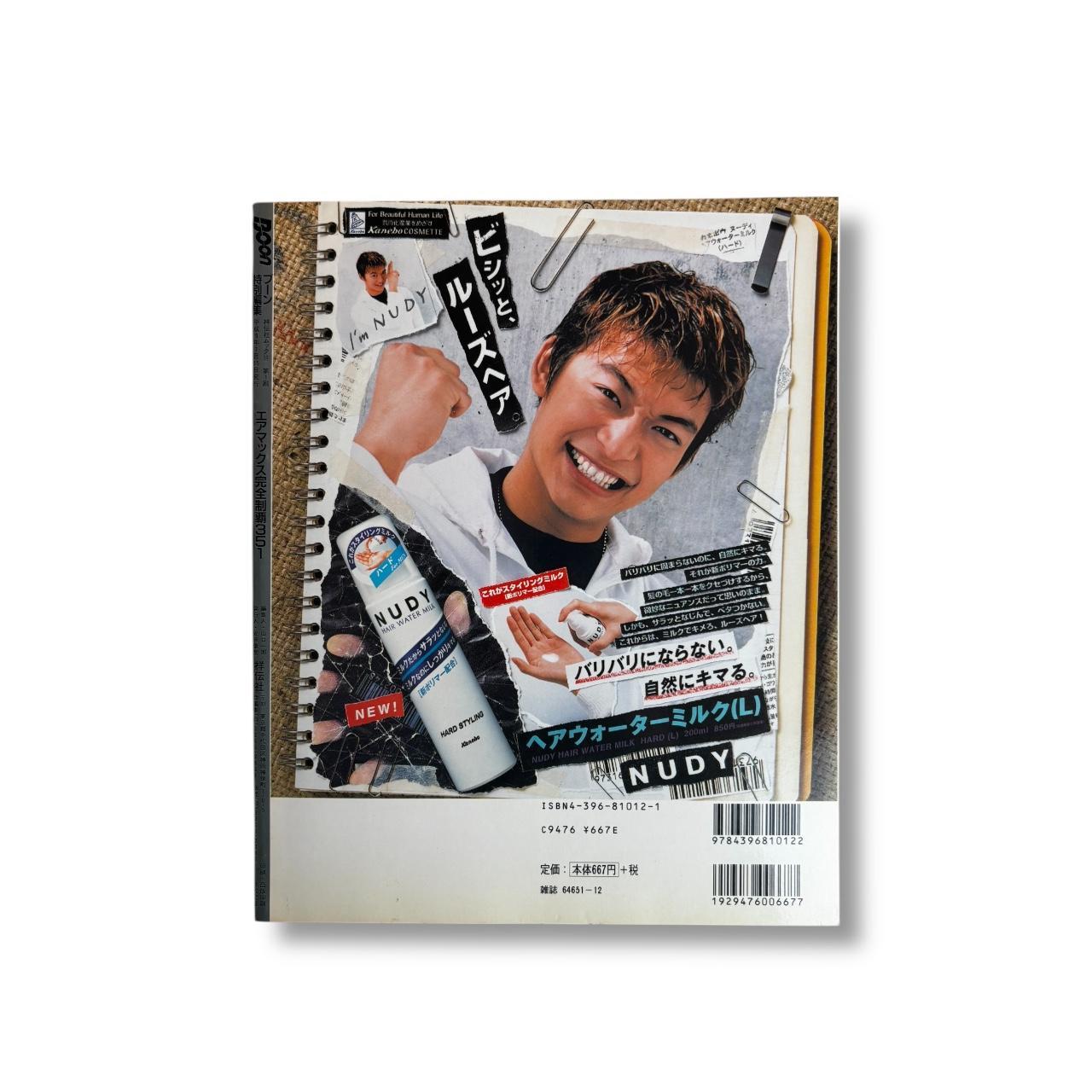 Vintage Japanese Streetwear Magazine