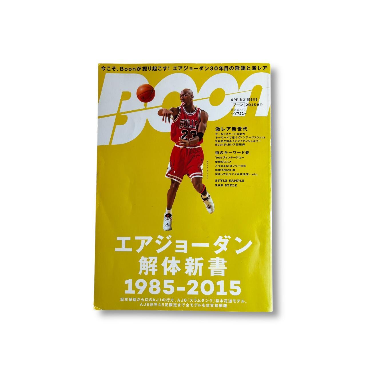 Vintage Boon Japanese Streetwear Magazines